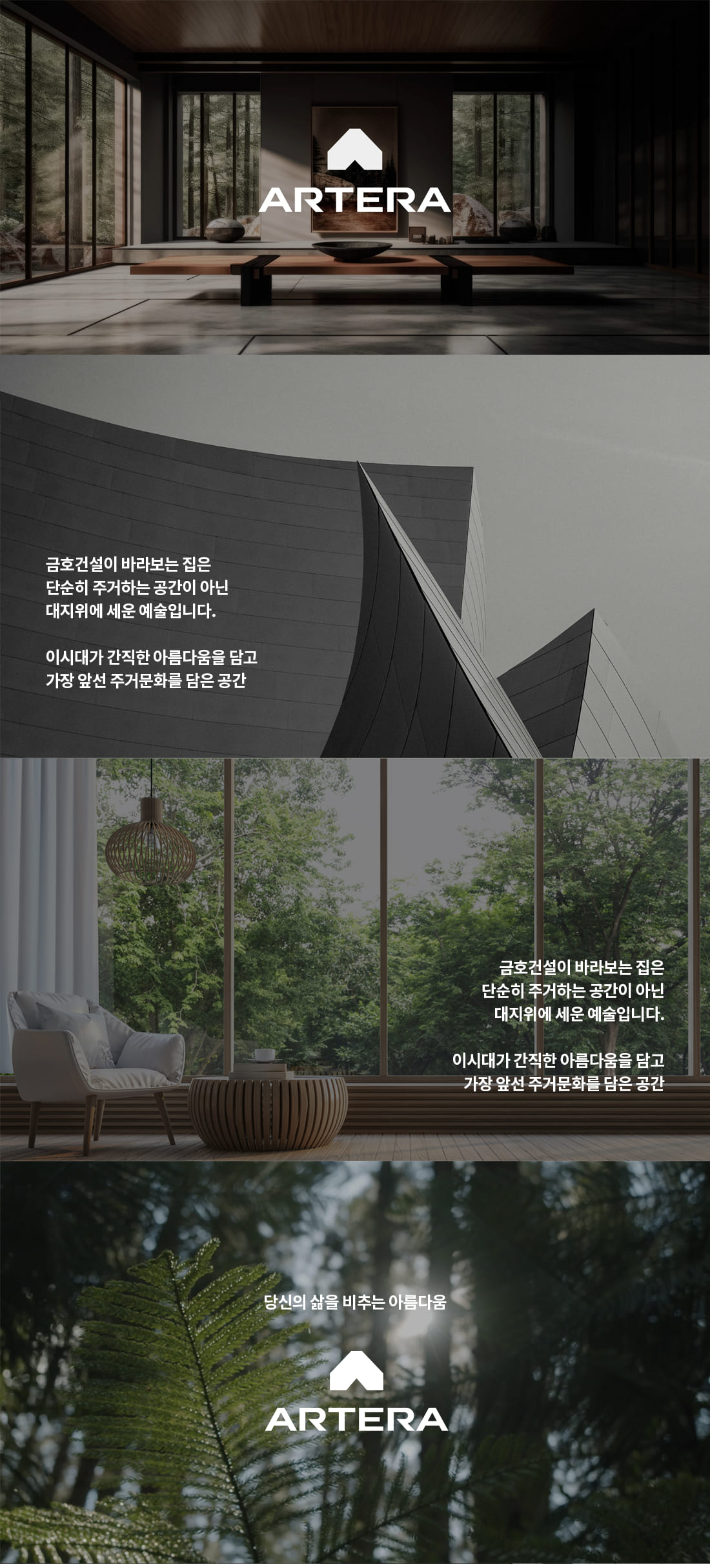 창원 메가시티 자이&위브 brand03.jpg